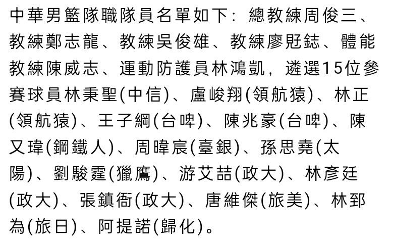 ”夸德拉多将在接下来的几天接受手术，他将缺阵到三月份。